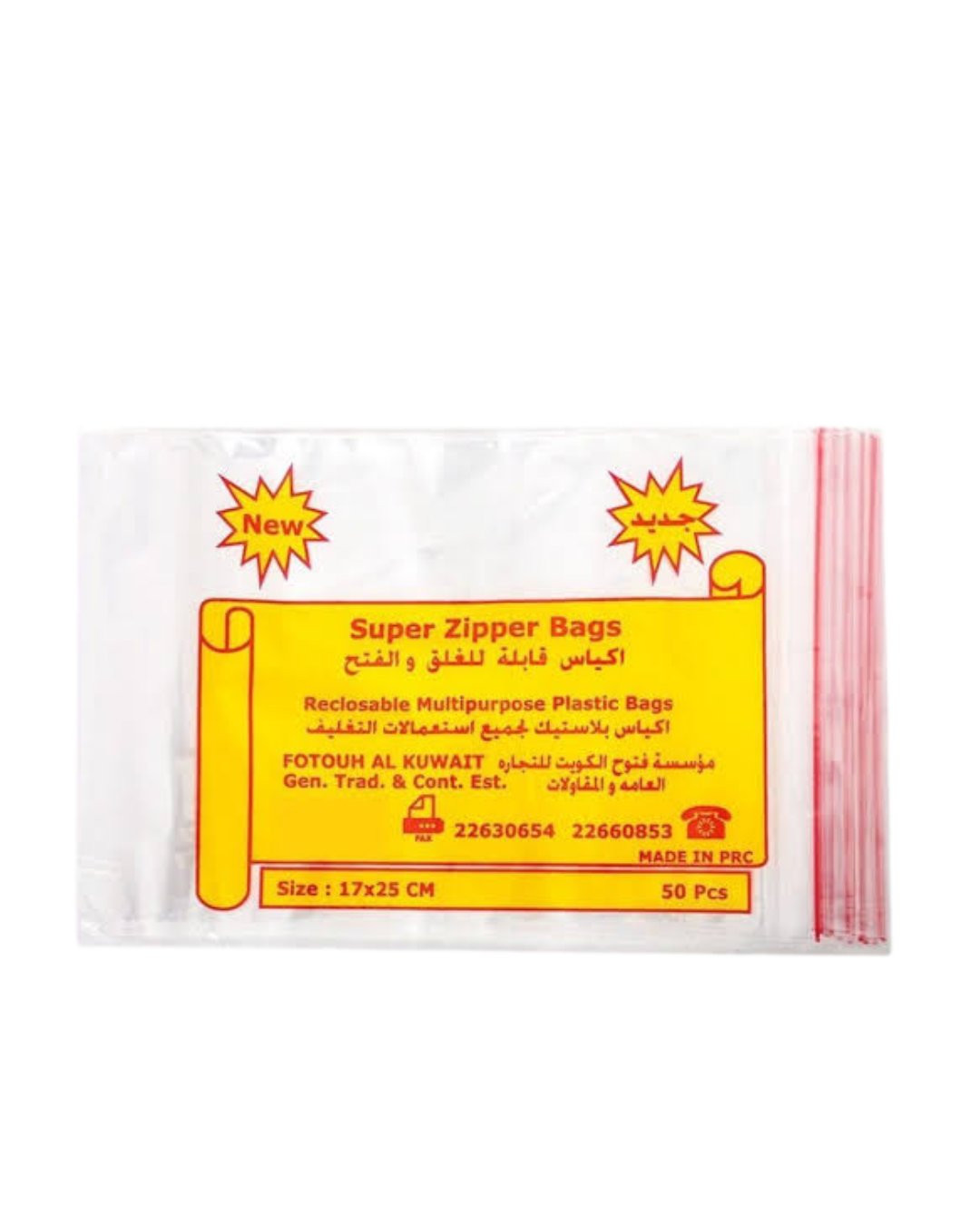 اكياس فتوح الكويت 17*25 سم (حبه)