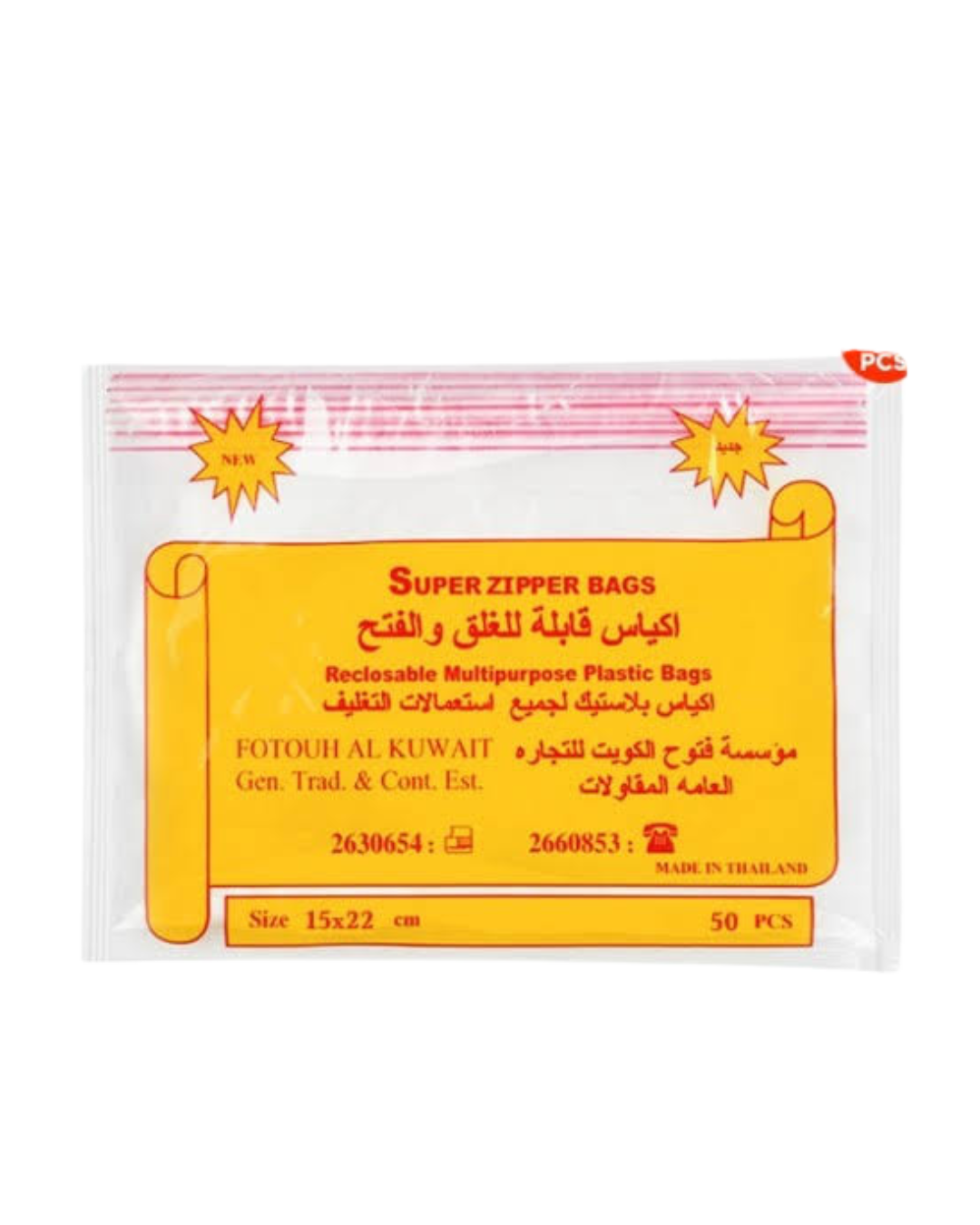 اكياس فتوح الكويت 15*22سم (حبه)