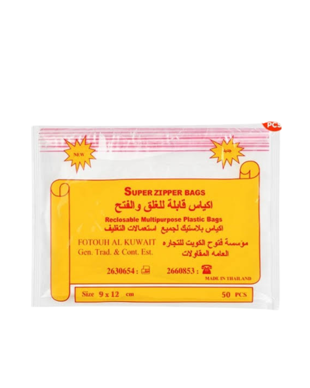 اكياس فتوح الكويت 9*12 سم (حبه)
